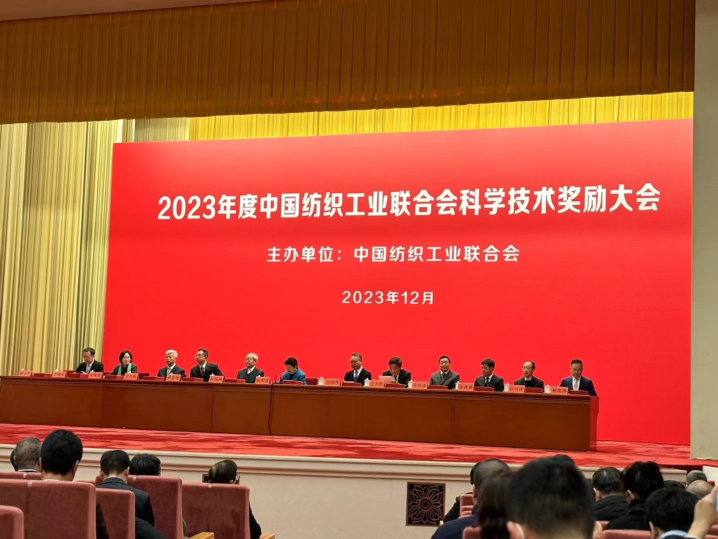im手机在线登录获2023年度中国纺织工业 联合会科技进步奖