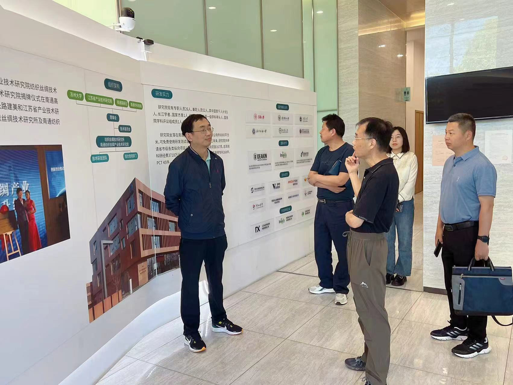 原南通市人民政府副秘书长、海门区政协主席倪永平等人到研究院调研